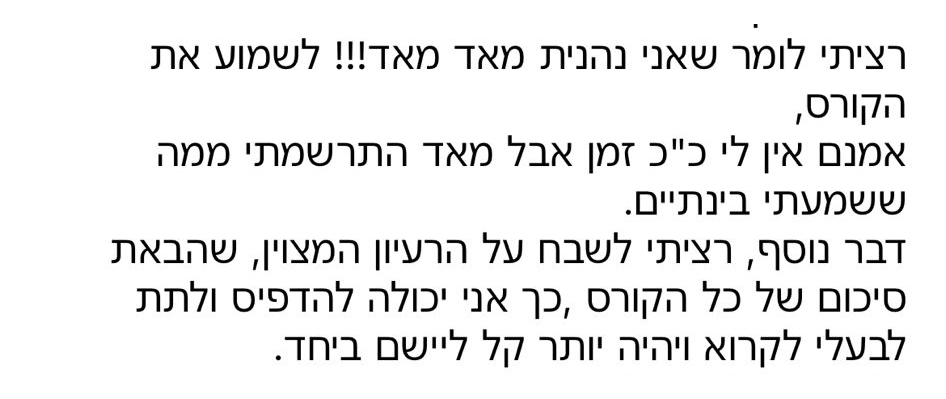 המלצה