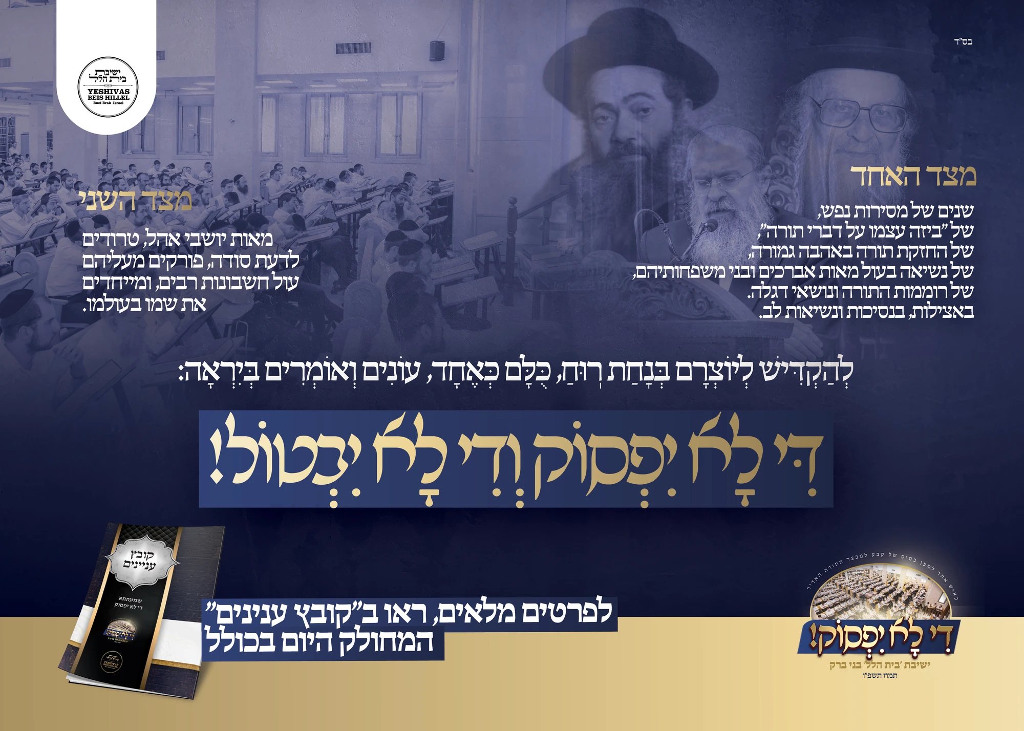 הצצה 2