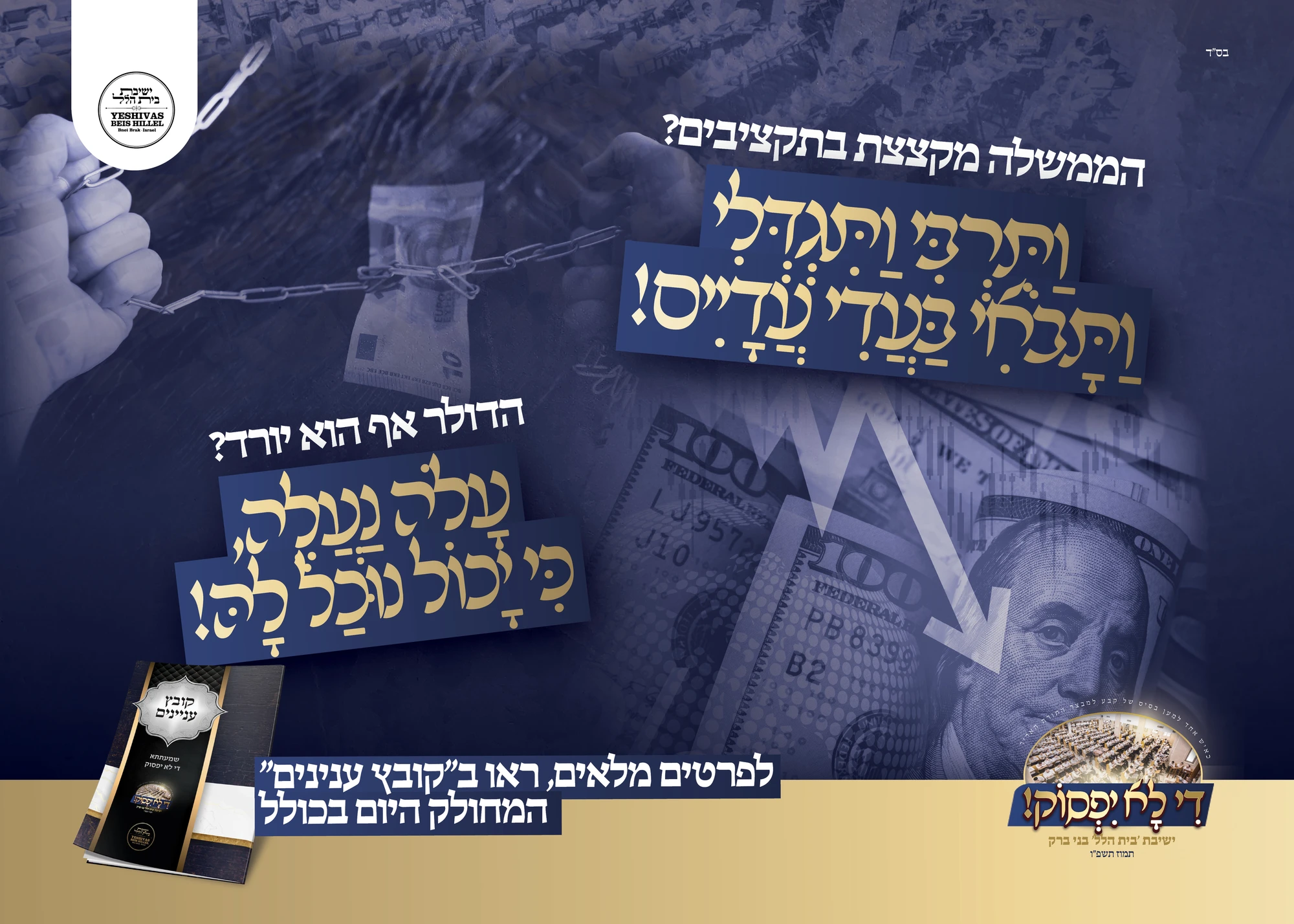 הצצה 4