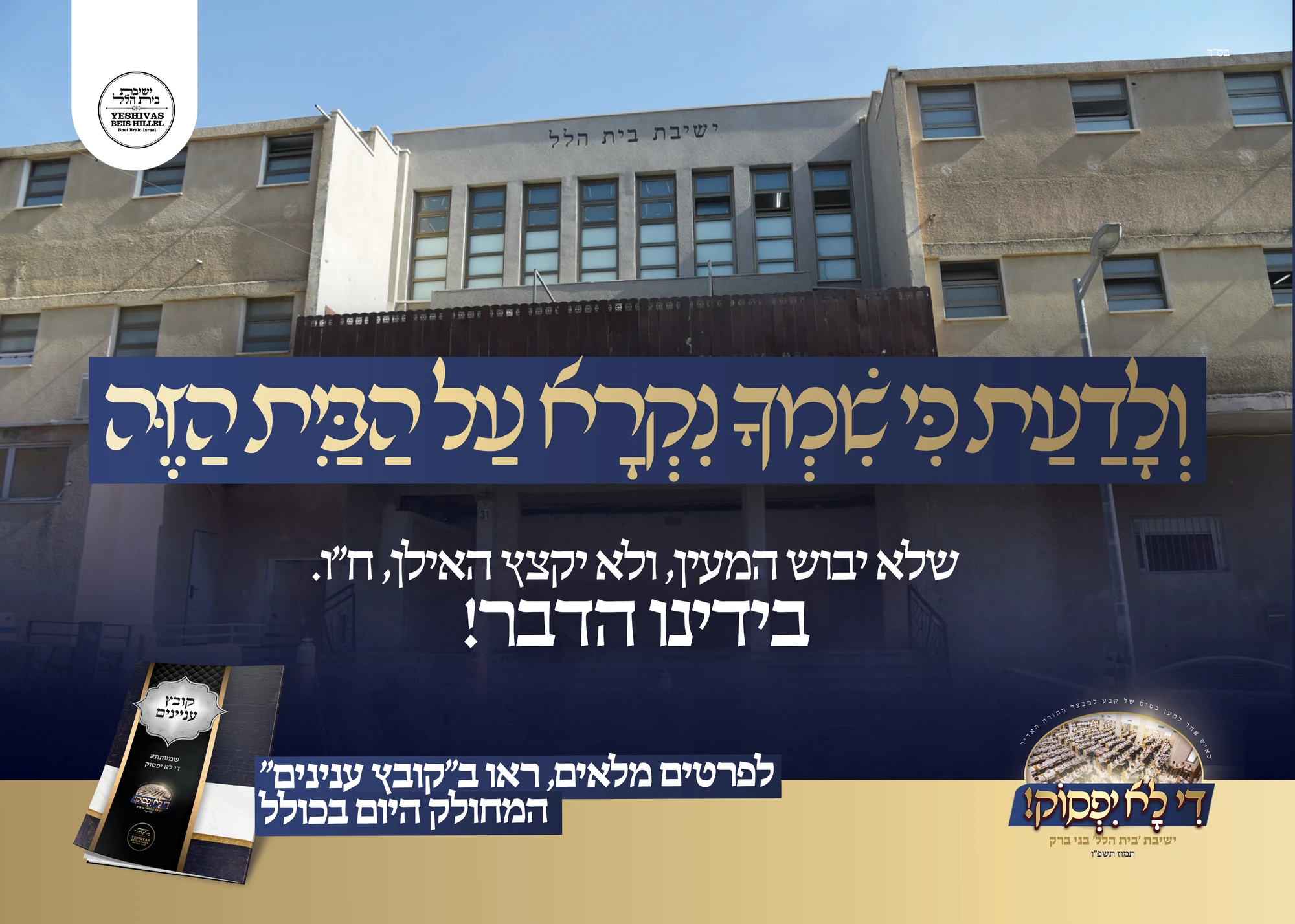 הצצה 1