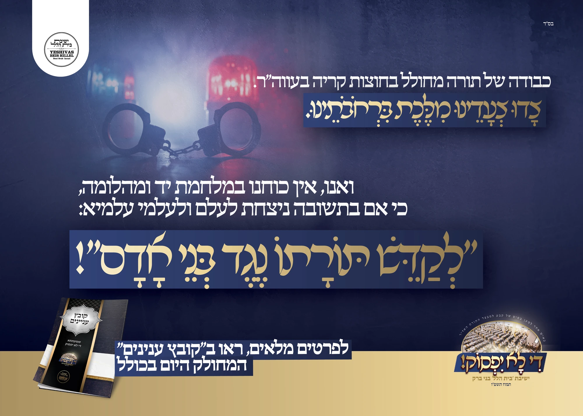 הצצה 3