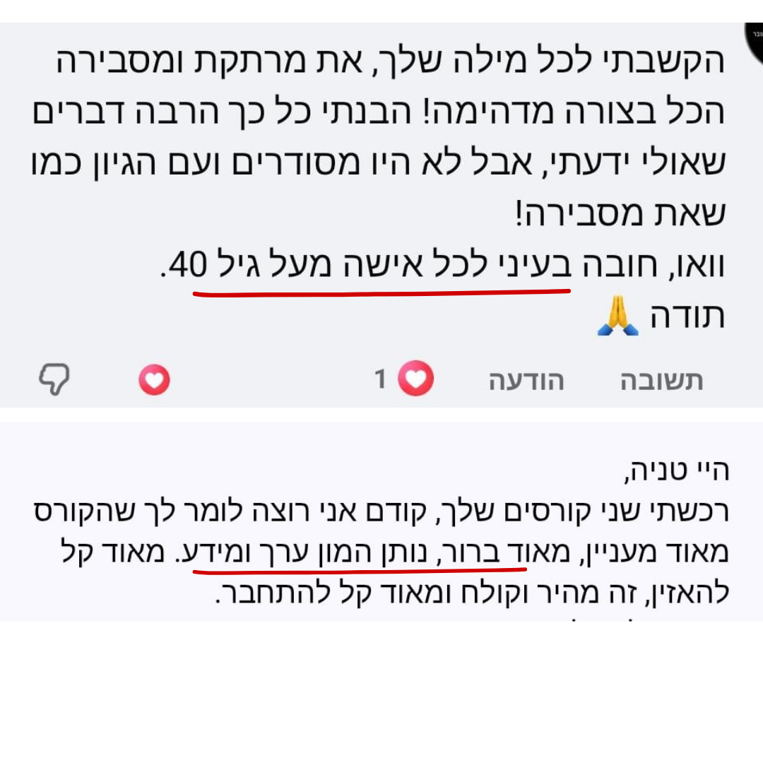 עדות מלקוחה