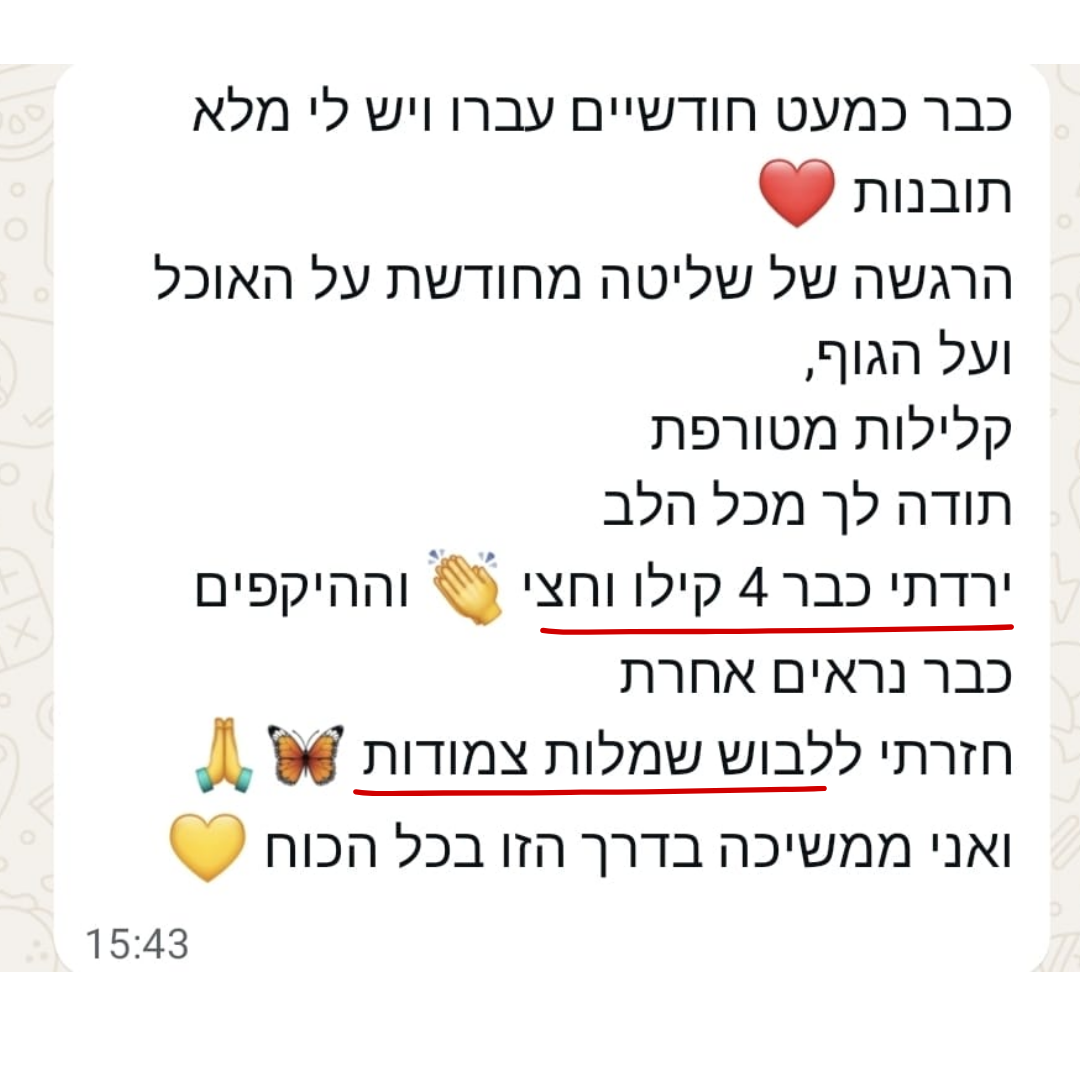 עדות מלקוחה
