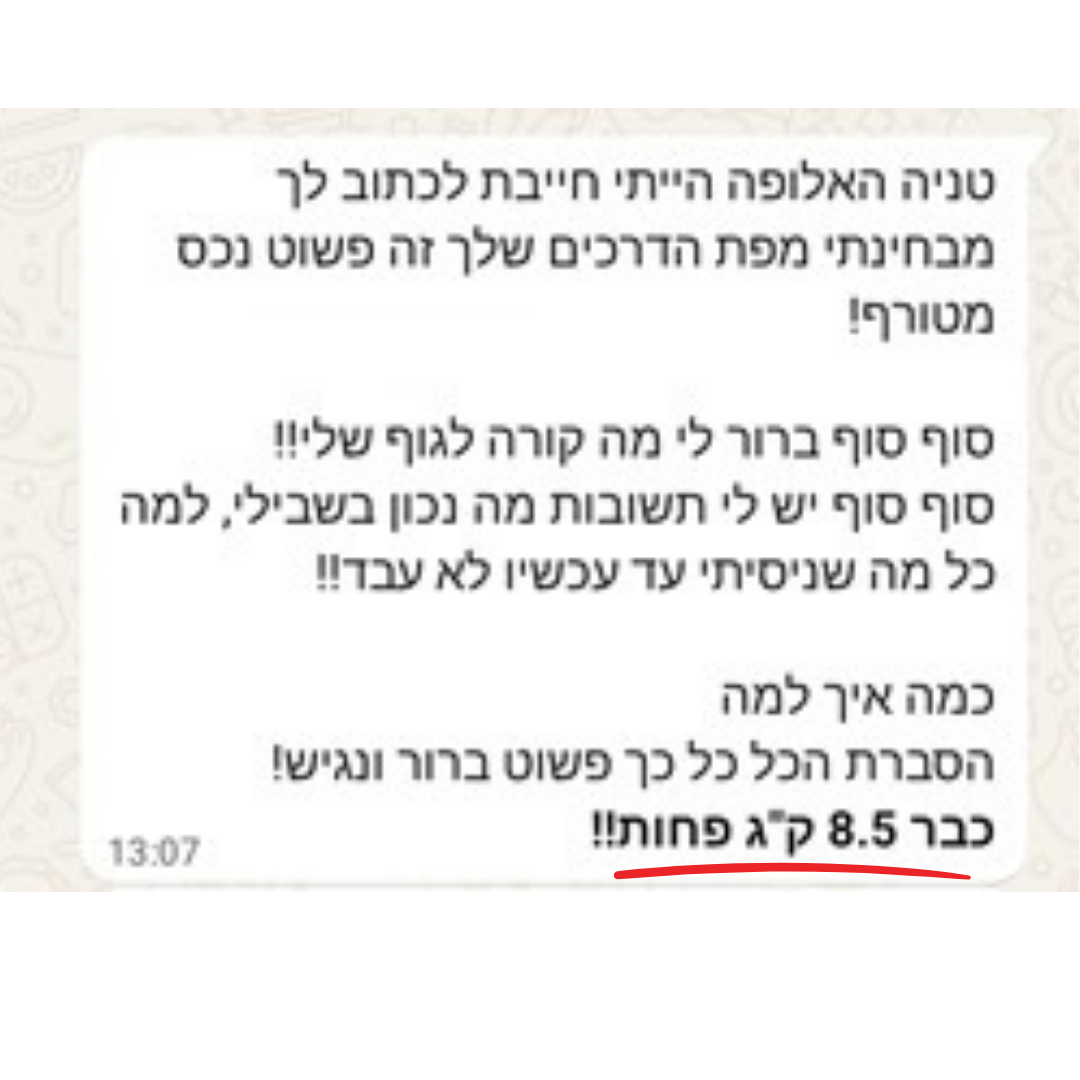 עדות מלקוחה