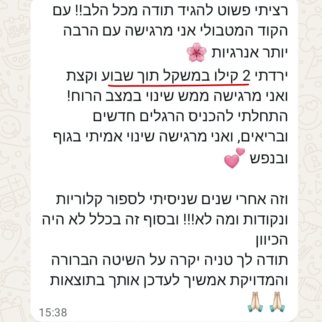עדות מלקוחה