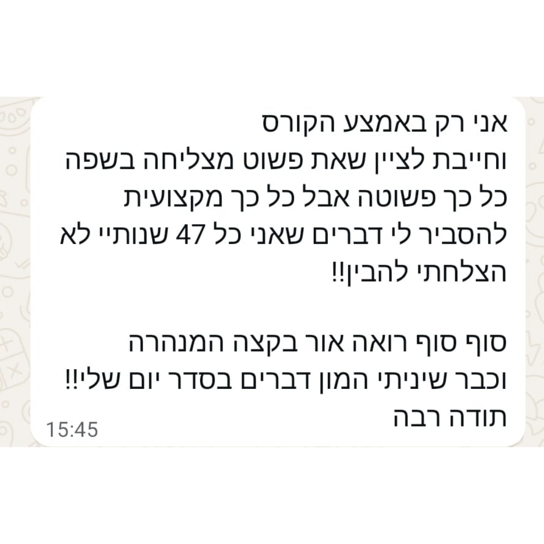 עדות מלקוחה