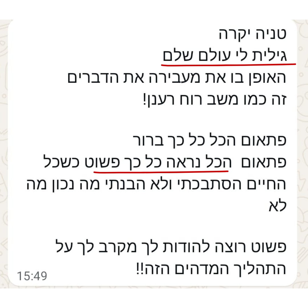 עדות מלקוחה