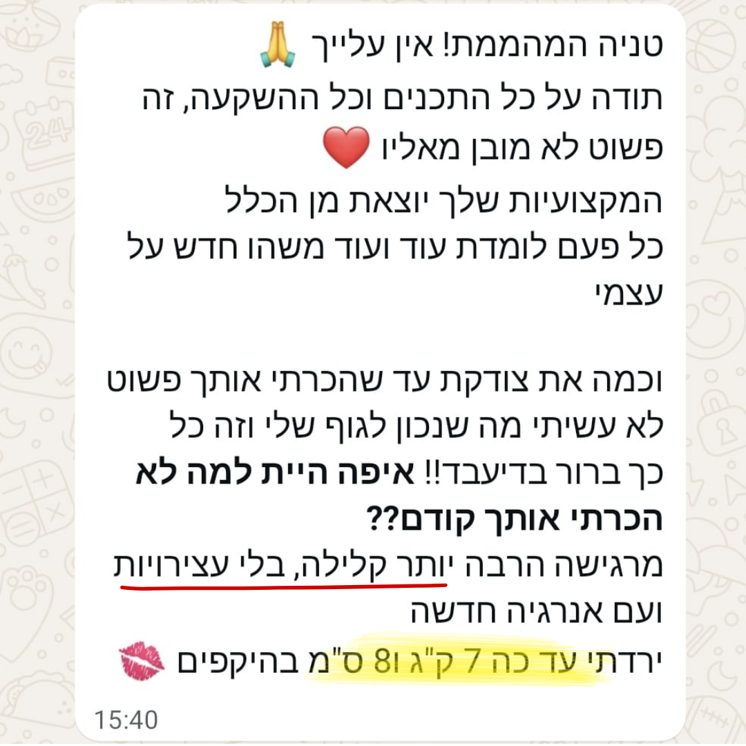 עדות מלקוחה