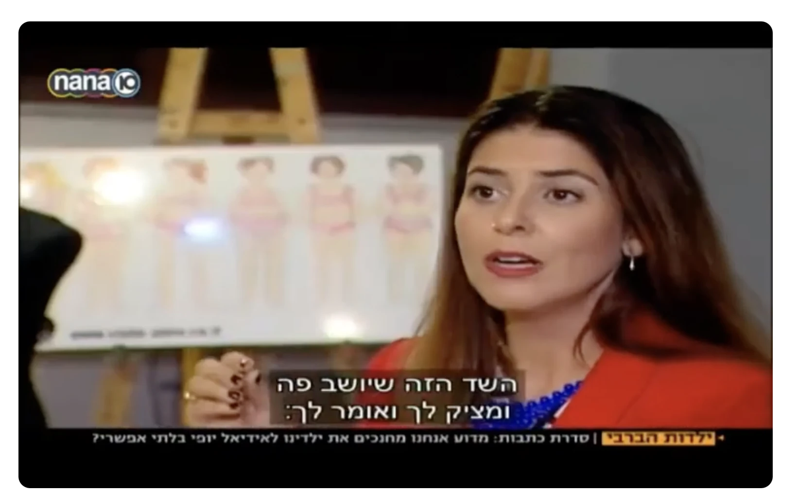 צילום מתוך הופעה של איילת בטלוויזיה — 3