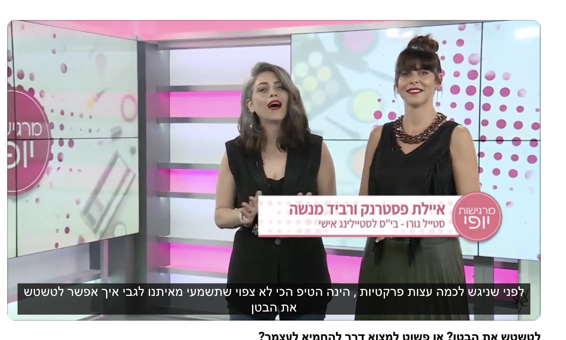 צילום מתוך הופעה של איילת בטלוויזיה — 2