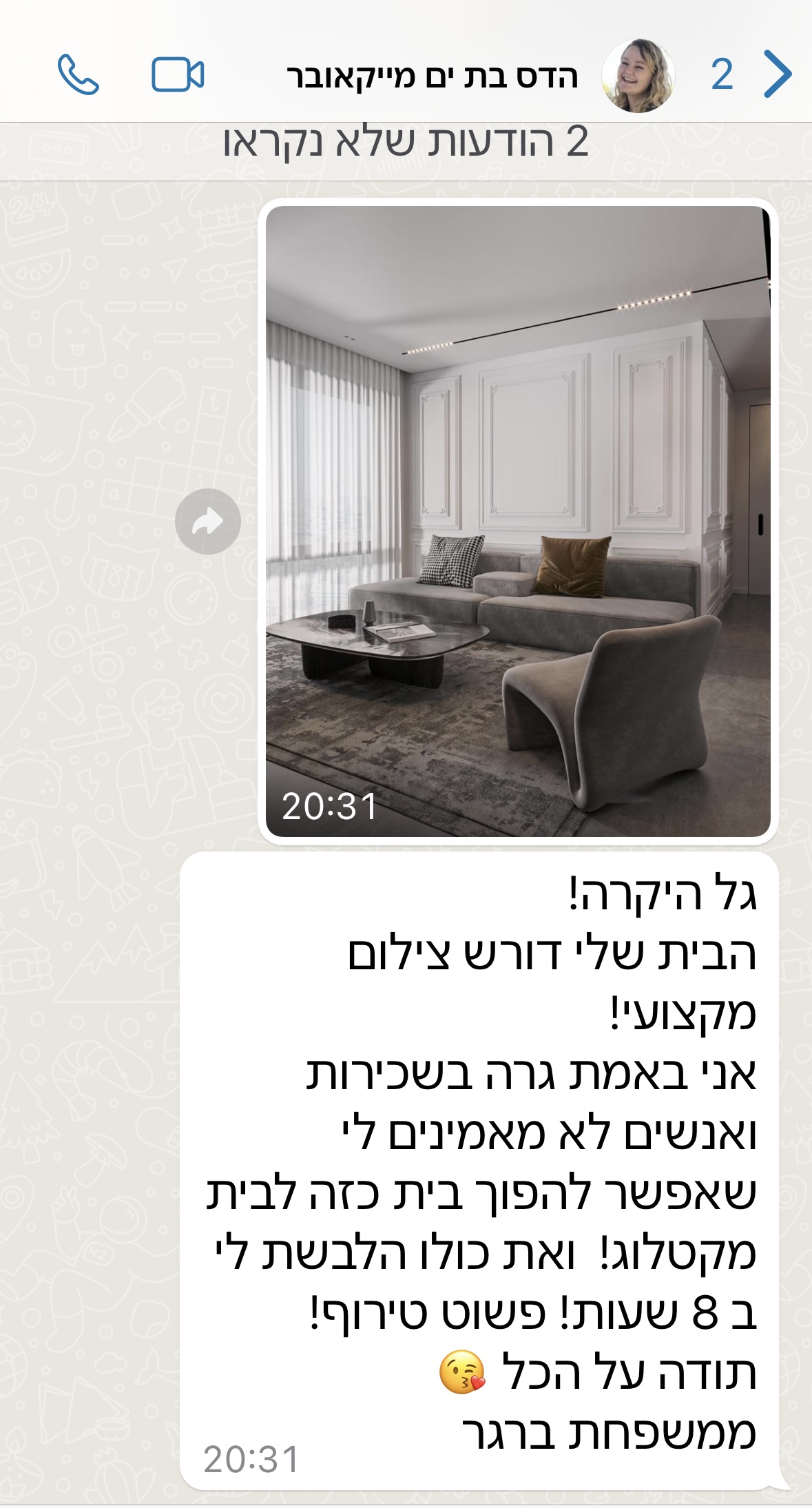 המלצה