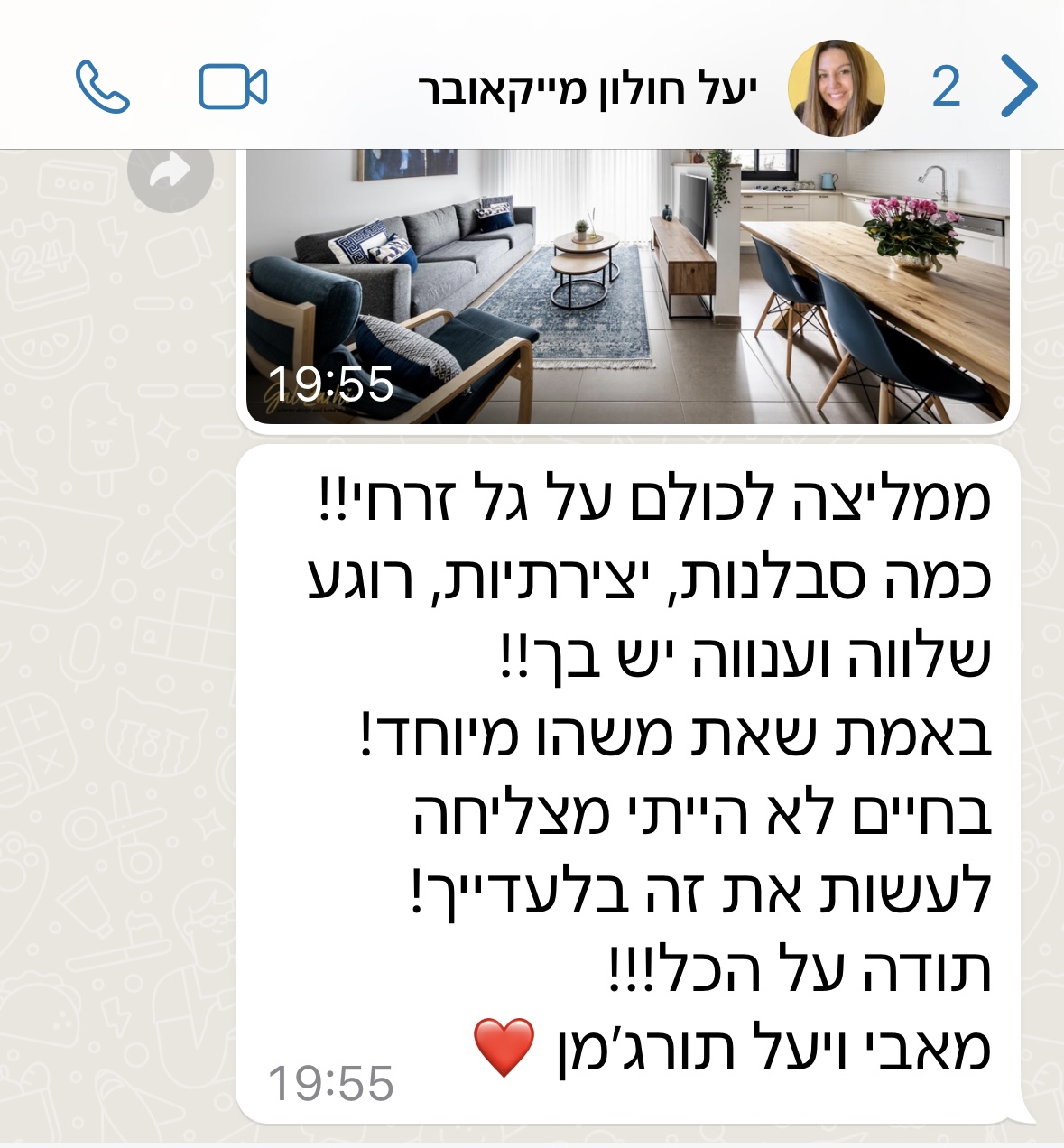 המלצה