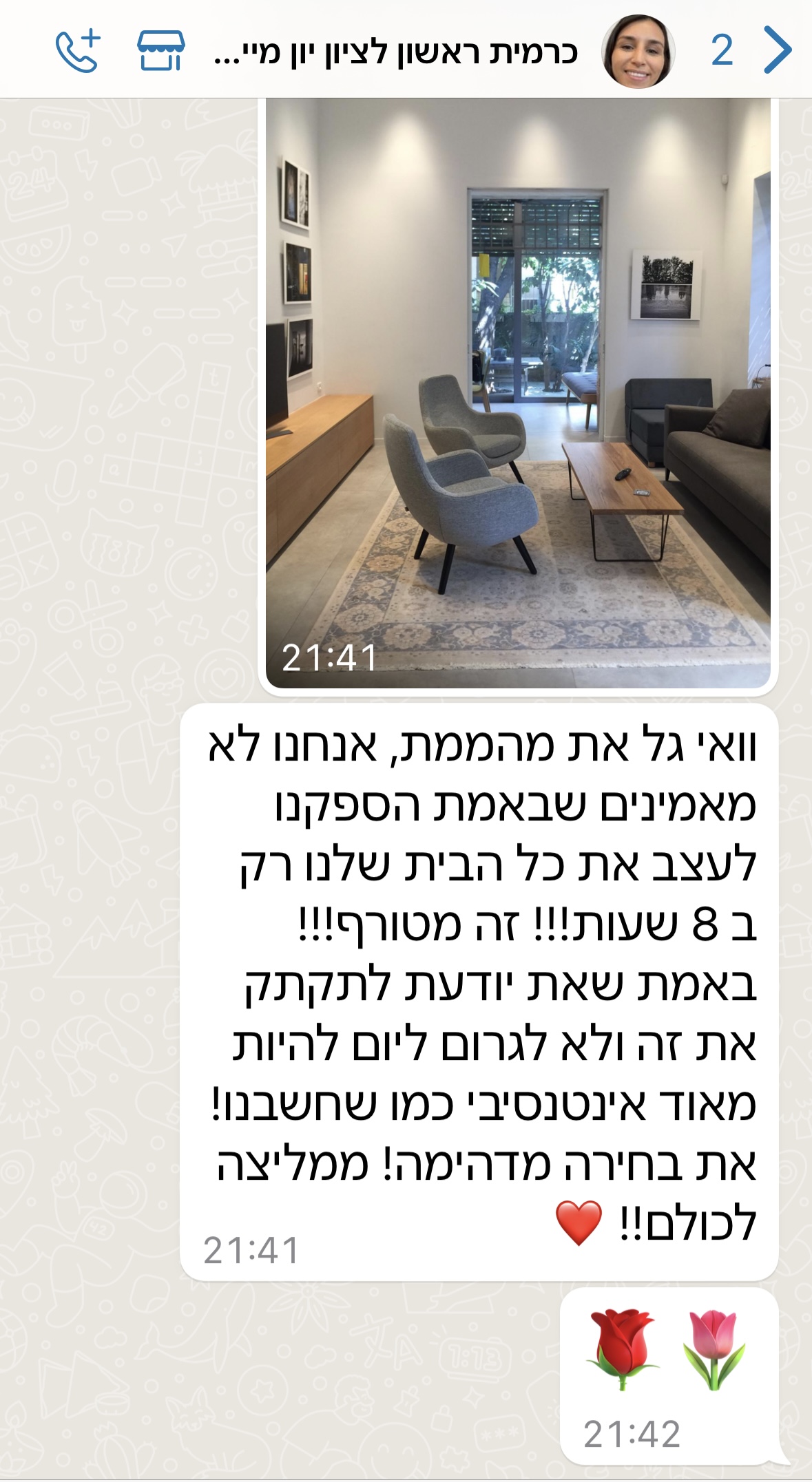 המלצה
