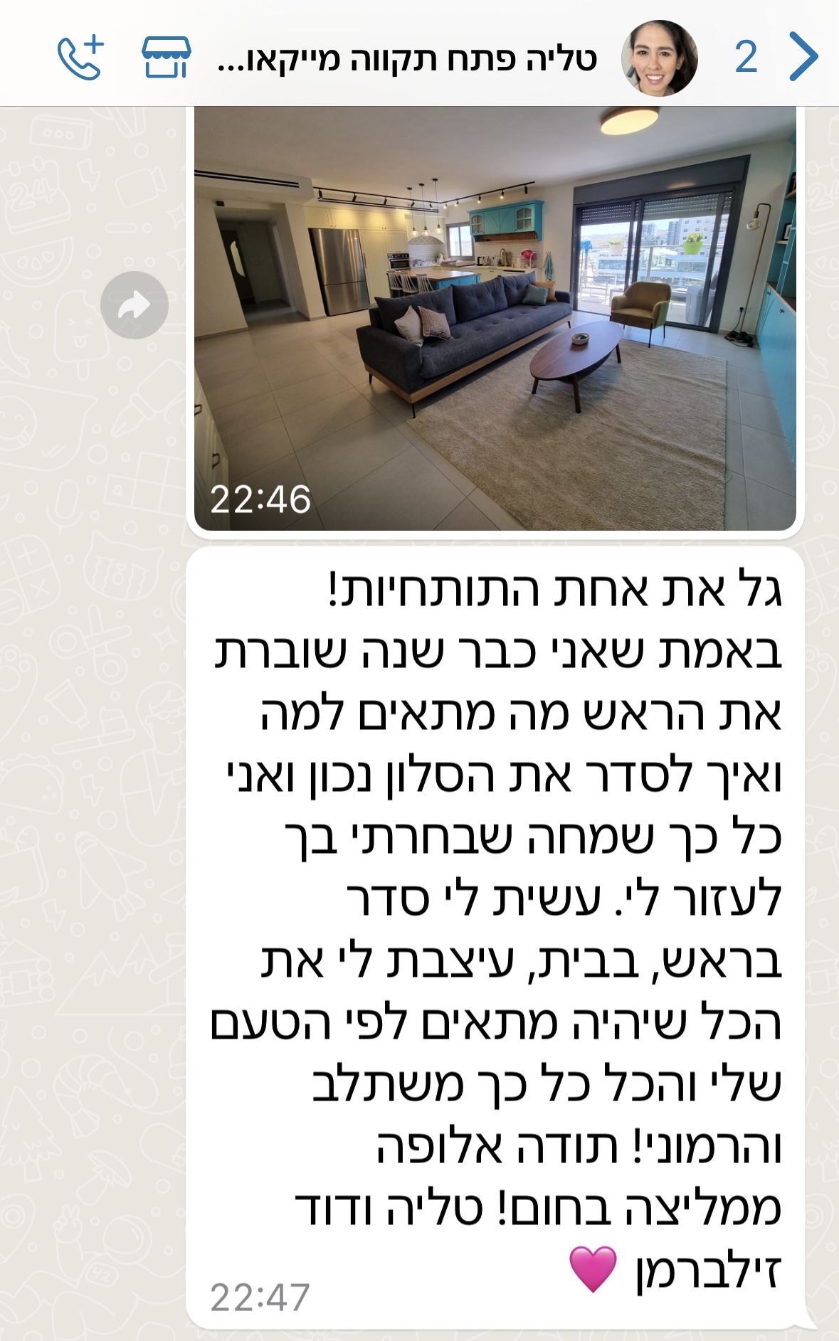 המלצה