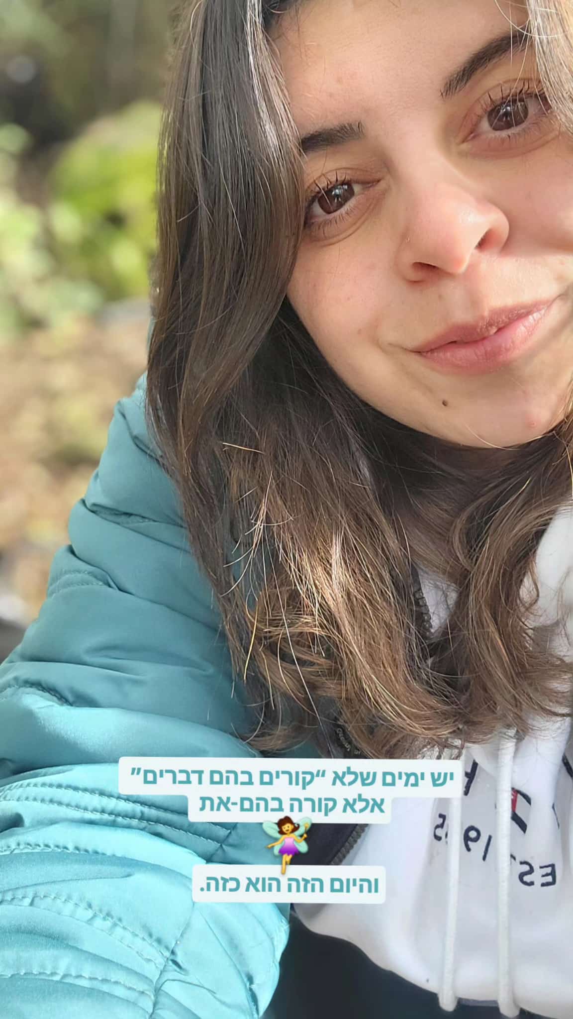 אורטל
