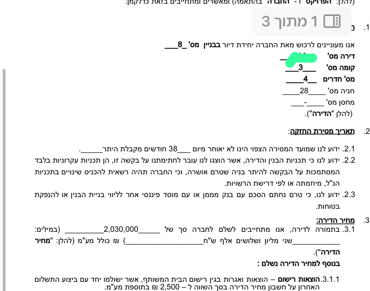 הוכחת עסקה