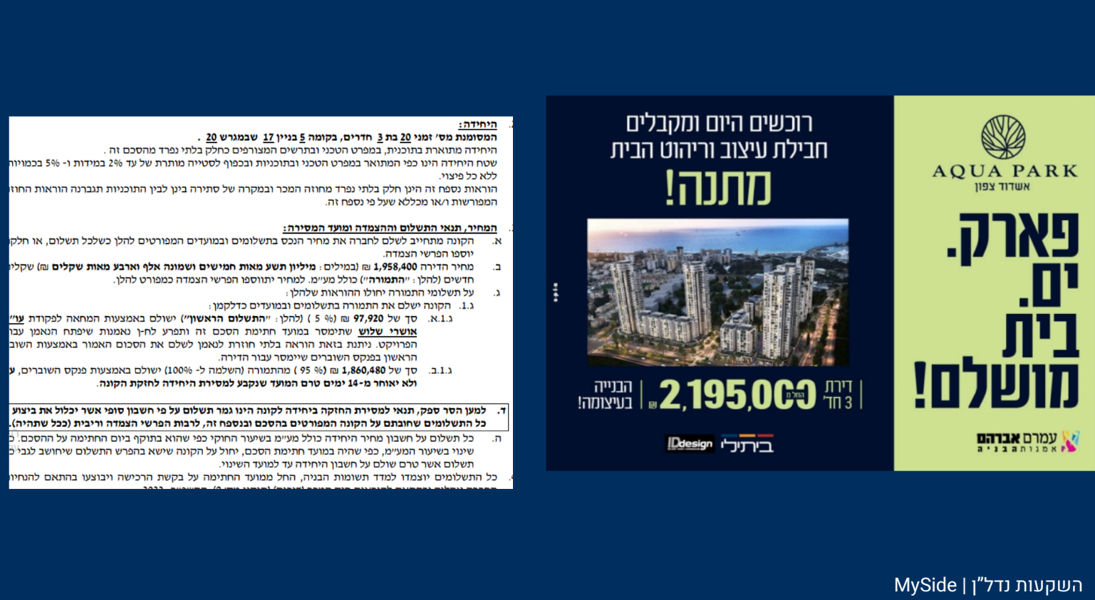 פרוייקט קהילתי #1