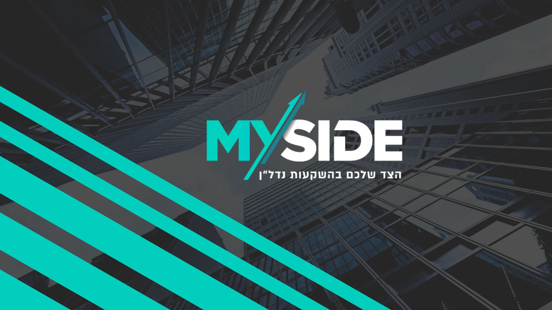 פרוייקט נדל"ן Myside