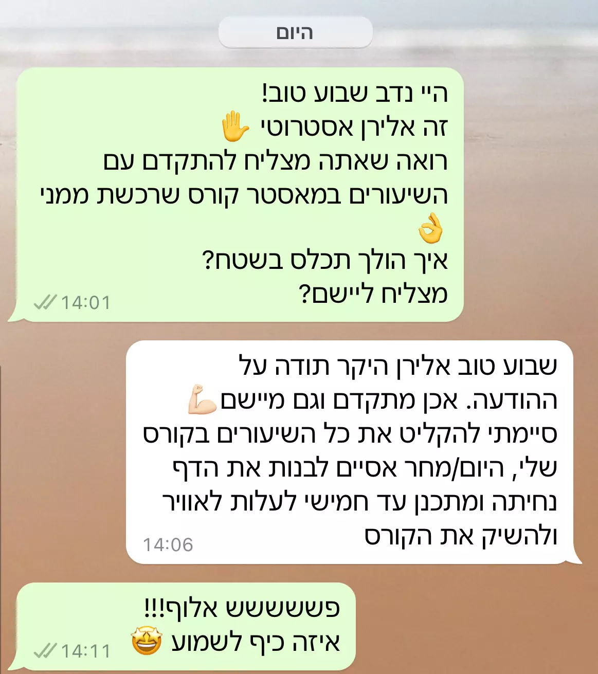 הודעת וואטסאפ — המלצה 2
