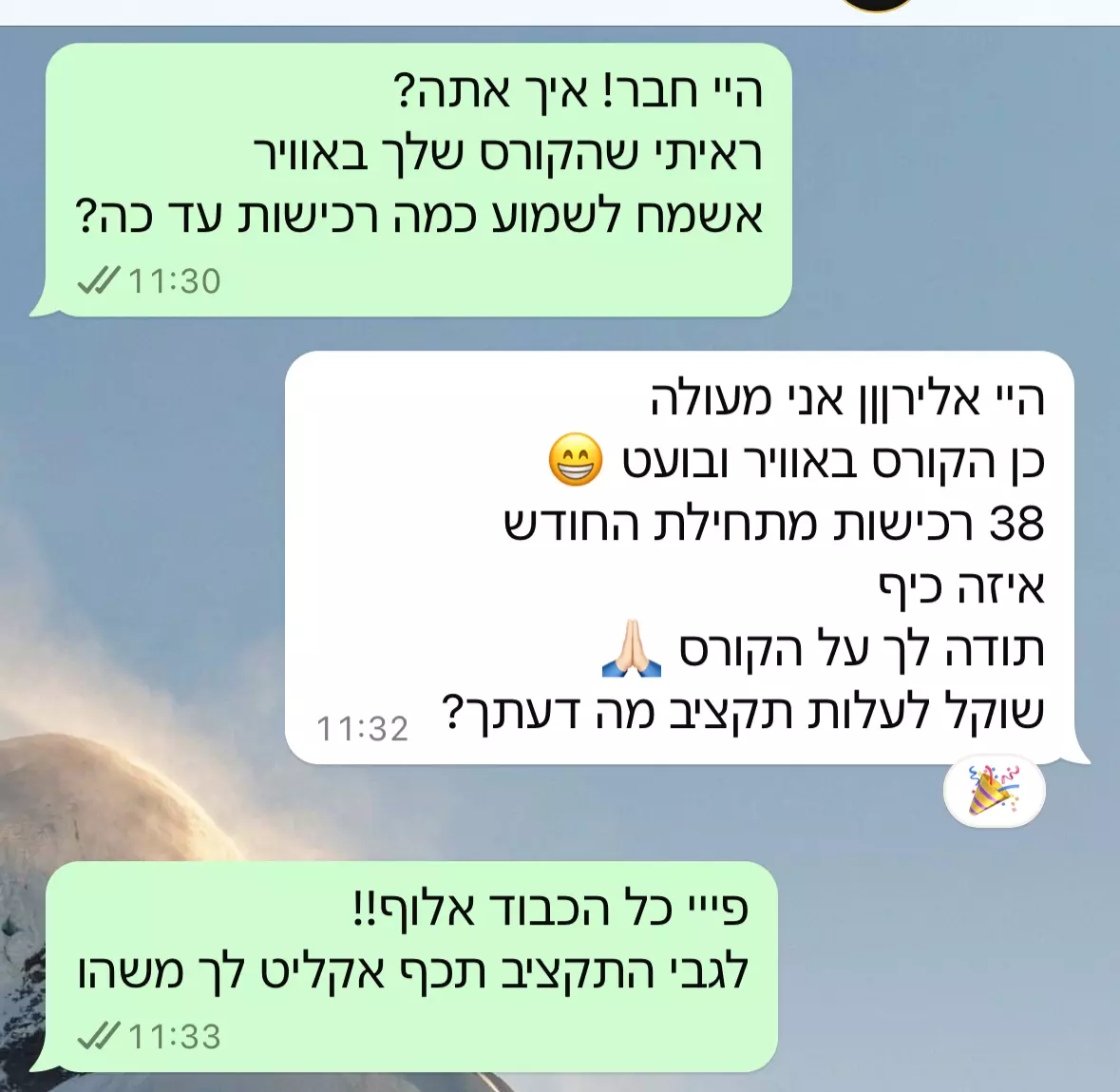 הודעת וואטסאפ — המלצה 5