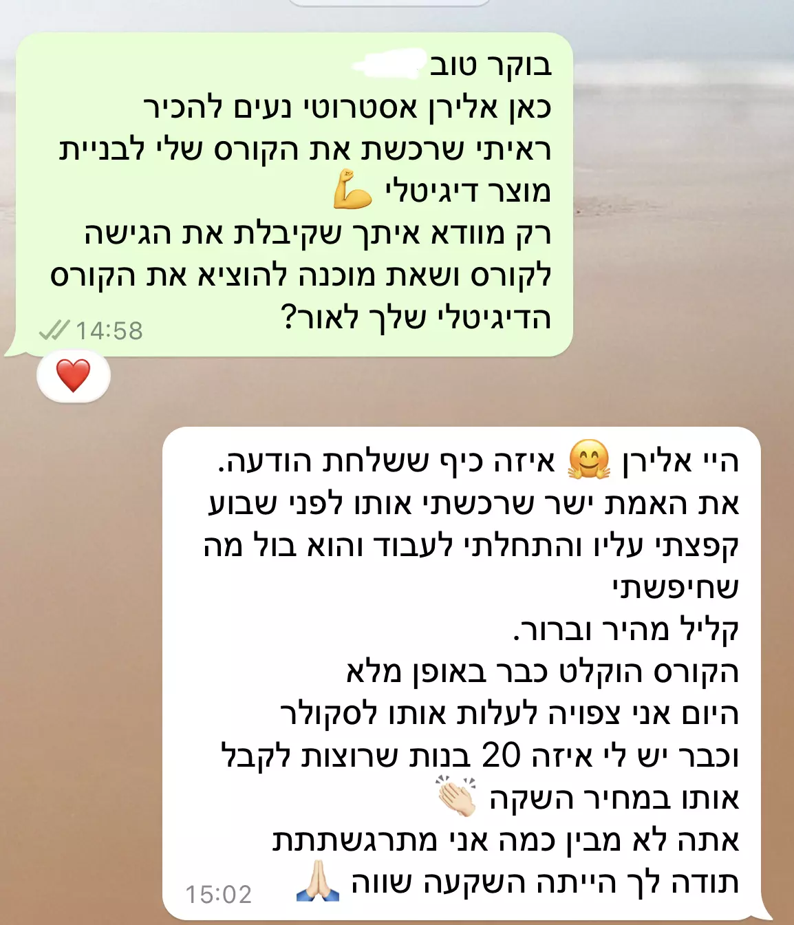הודעת וואטסאפ — המלצה 3