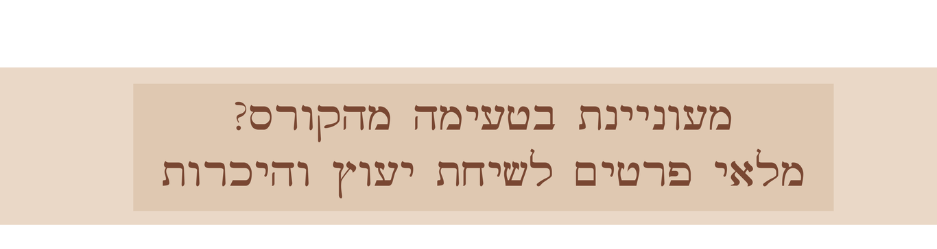 הפניה לטופס