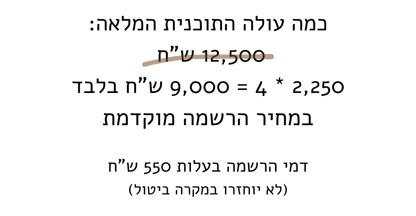 הפניה לטופס