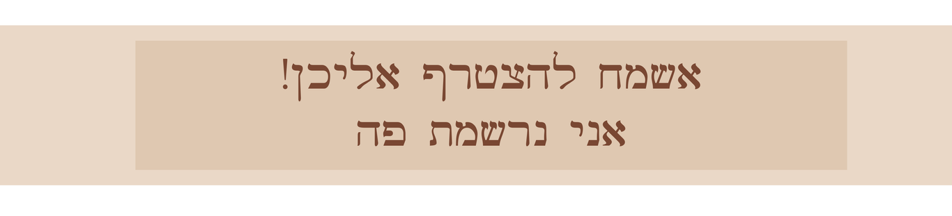 כפתור לעמוד מכירה