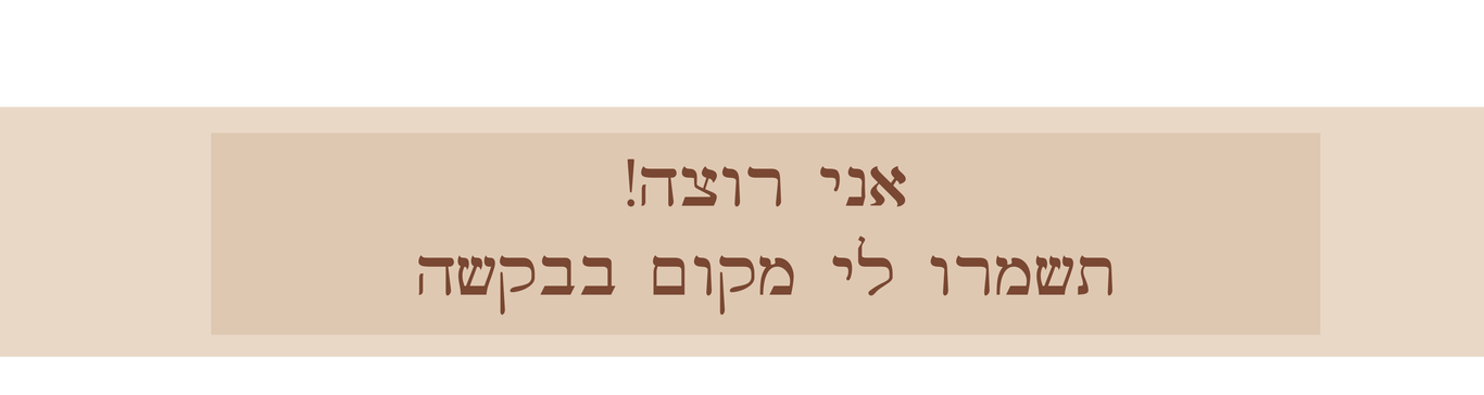 כפתור לעמוד מכירה