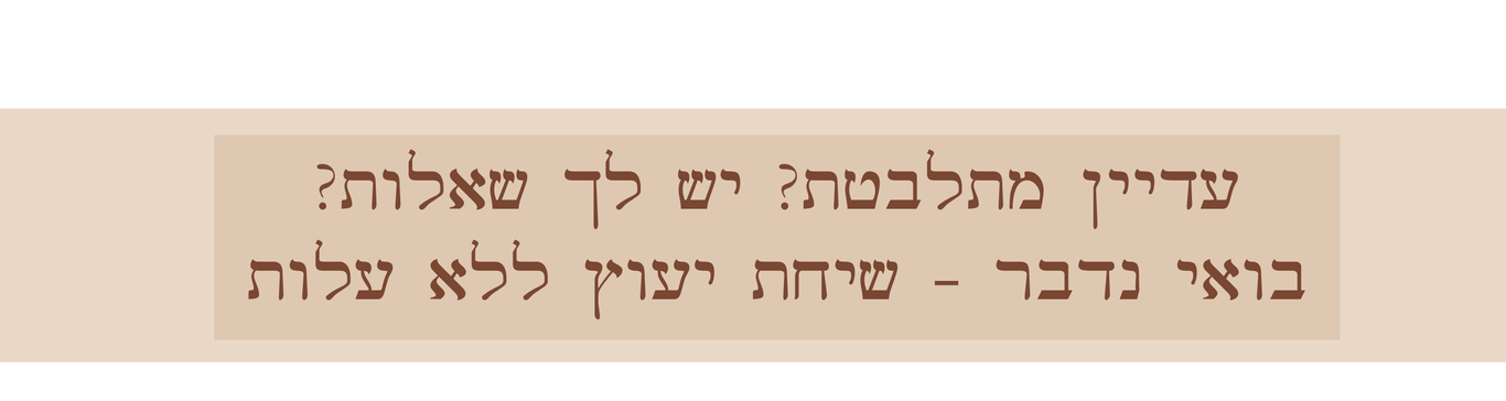 הפניה לטופס
