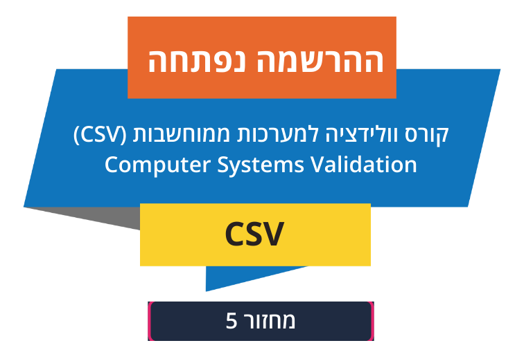 קורס CSV 5.0