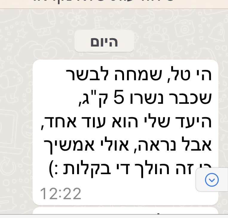 הודעה מלקוחה המלצה