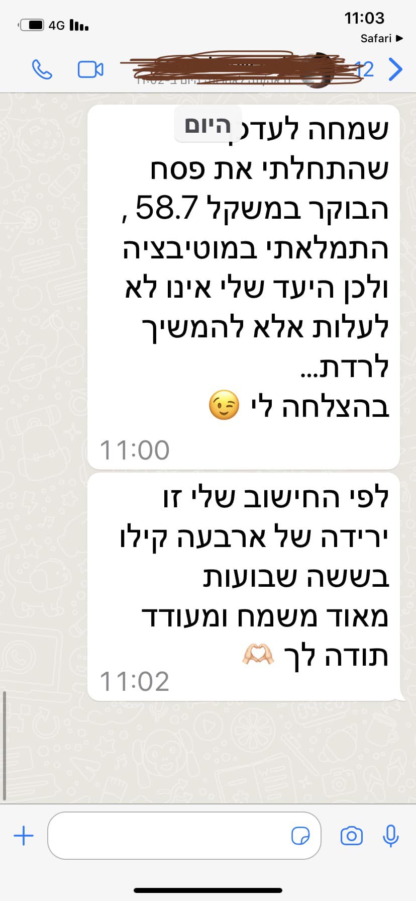 הודעה מלקוחה על הצלחה