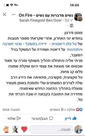 המלצה מלקוחה