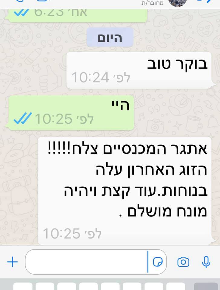 המלצה מלקוחה