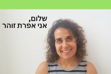 על עצמי