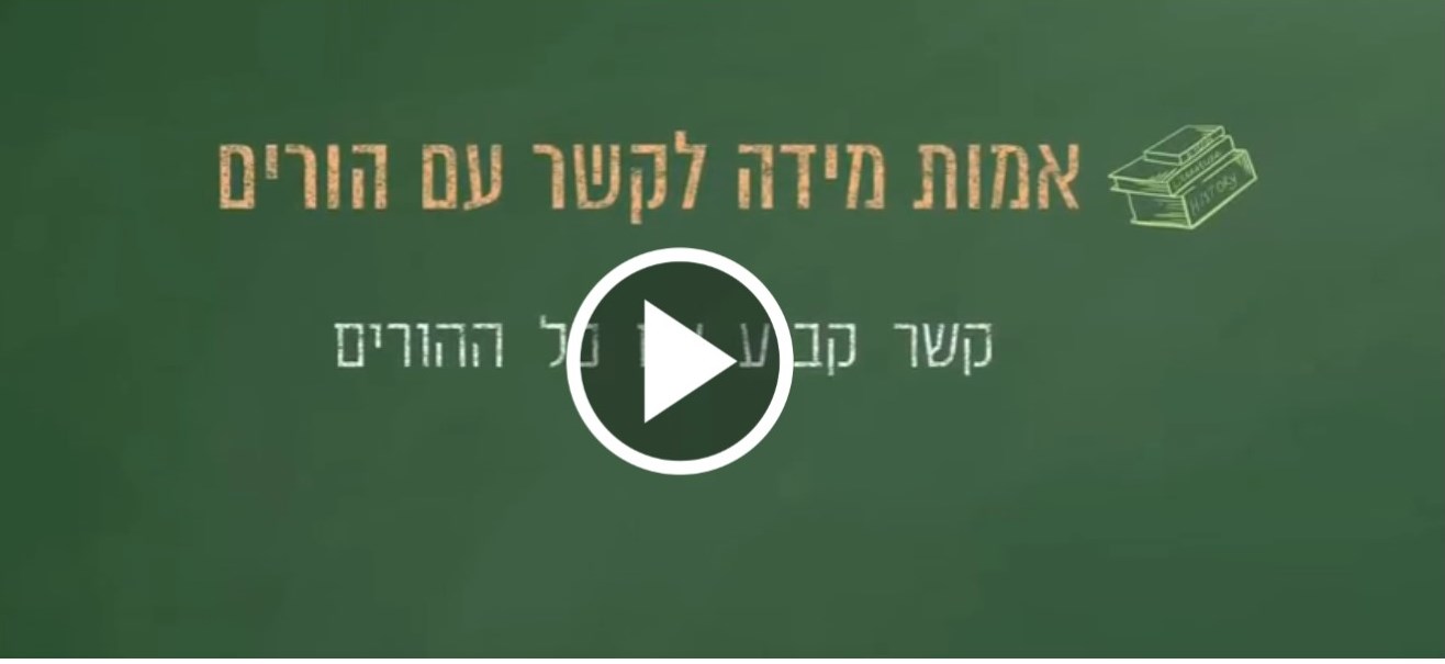 לצפייה בסרטון 