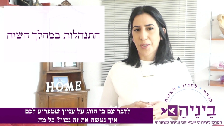 מדריך 10 הדברות