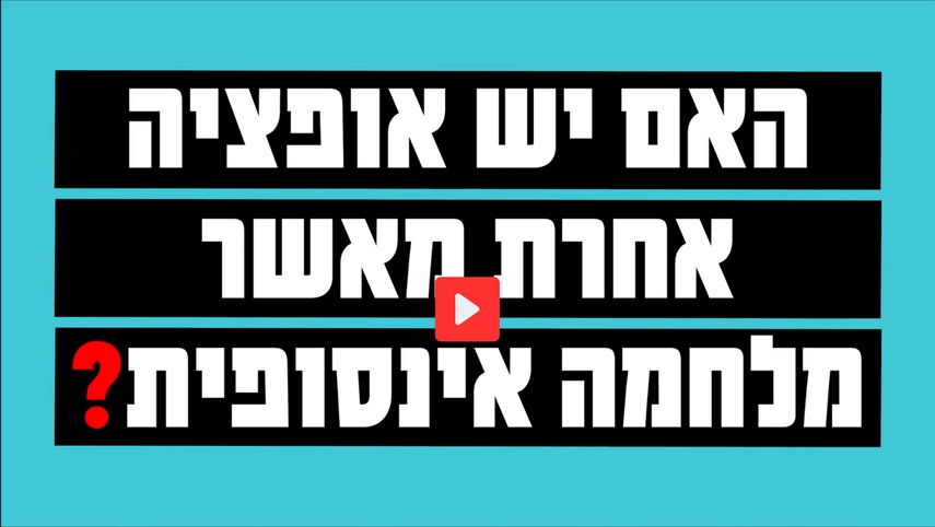 עמירם לוין, אלוף פיקוד צפון לשעבר