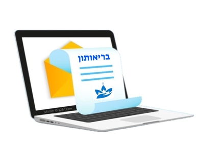 הבריאותון של מכללת איתן