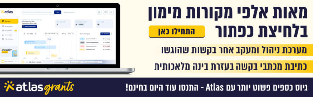 עדכוני מאגר Fundbase של Atlas - גליון 285