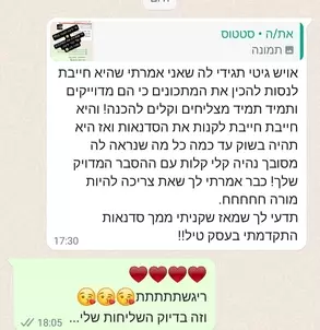 המלצה