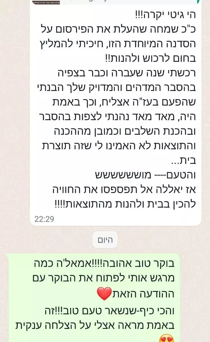 המלצה