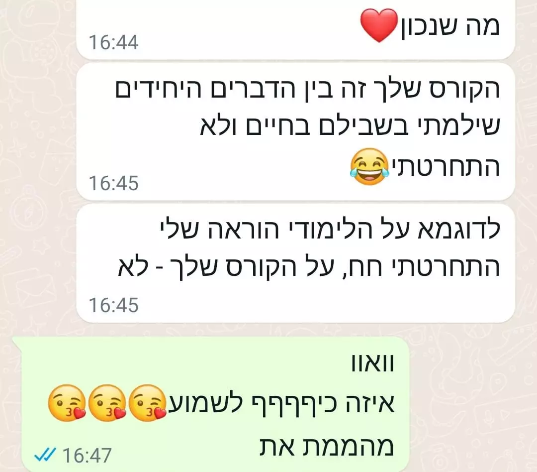 המלצה