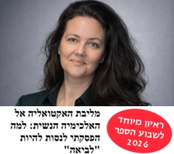 ספר שנשאר איתי עם דניאל המלצה לטרילוגיה משגעת