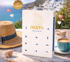 תרבות רדיו סול / דינה ושמוליק