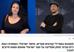 המלצות אמיתיות על ספרים ראיון עם תמר גור