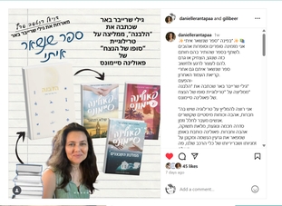 ספר שנשאר איתי עם דניאל המלצה לטרילוגיה משגעת