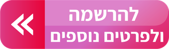 לפרטים והרשמה לקורסים רייקי 3-4 הכנסו לקישור זה