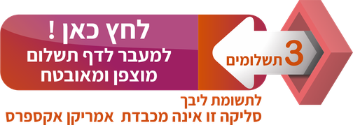 תשלום עבור קורס רייקי 1, 2